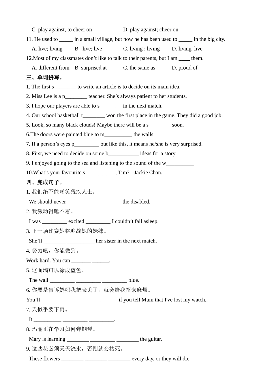 Unit 4 课时5 More practice 同步练习.docx_第2页