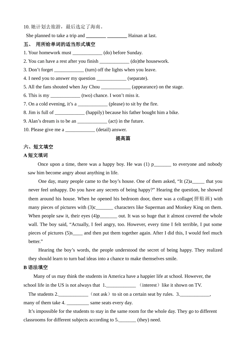 Unit 4 课时5 More practice 同步练习.docx_第3页