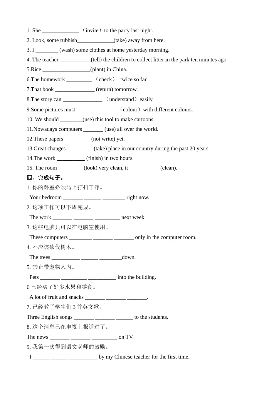 Unit 4 课时2 Grammar 同步练习.docx_第3页