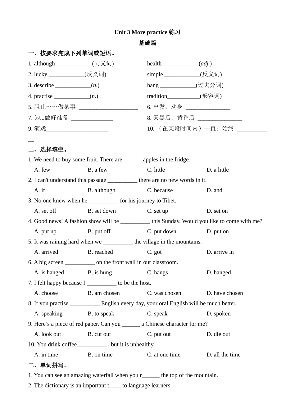 Unit 3 课时5 More practice 同步练习.docx_第1页