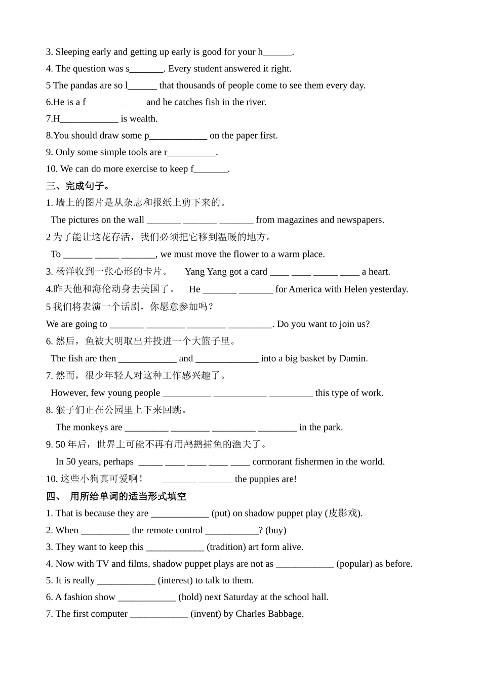 Unit 3 课时5 More practice 同步练习.docx_第2页