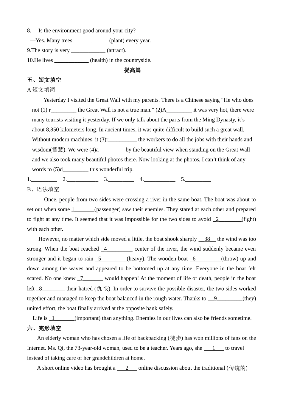 Unit 3 课时5 More practice 同步练习.docx_第3页