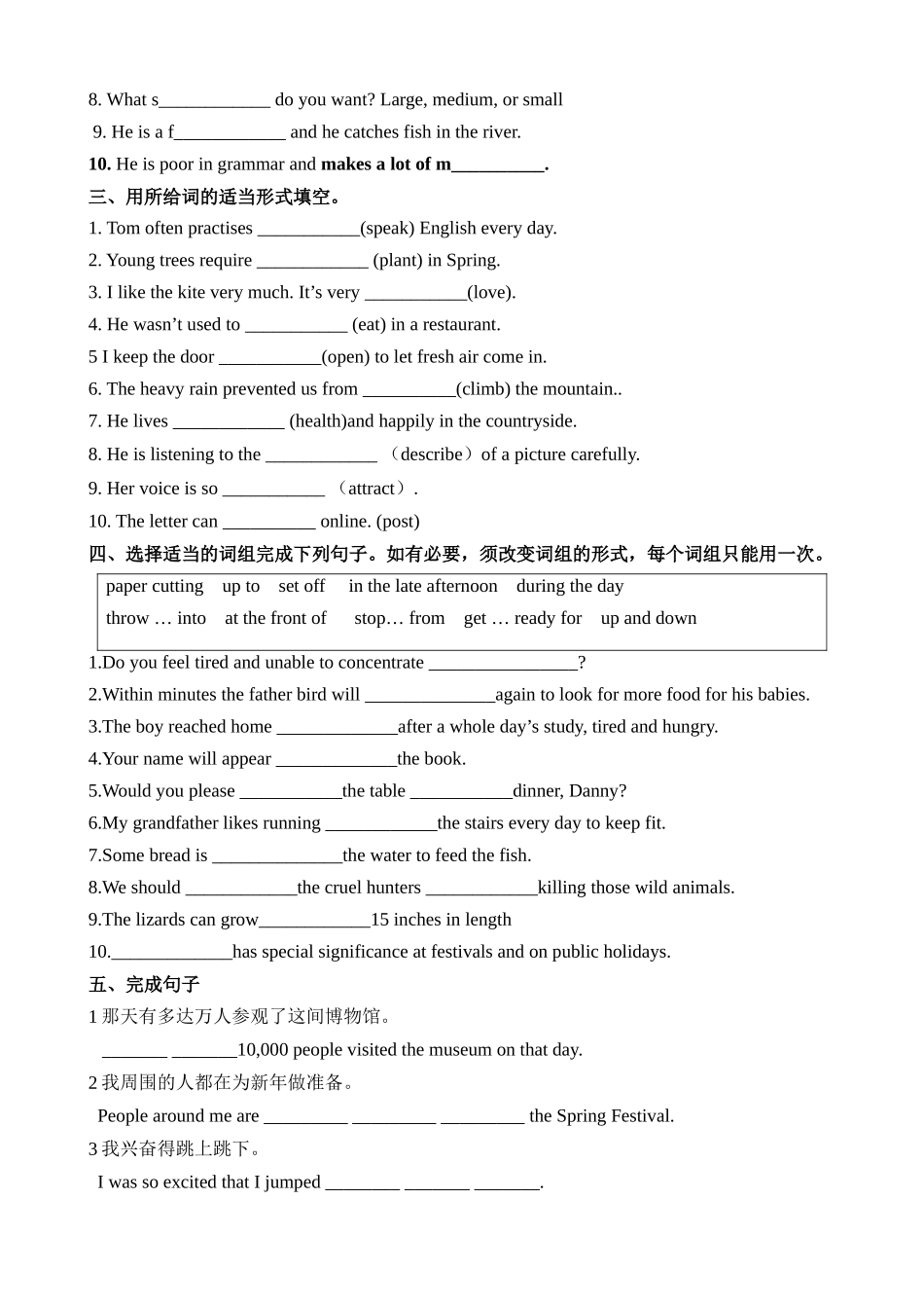 Unit 3 课时1 Reading 同步练习.docx_第2页