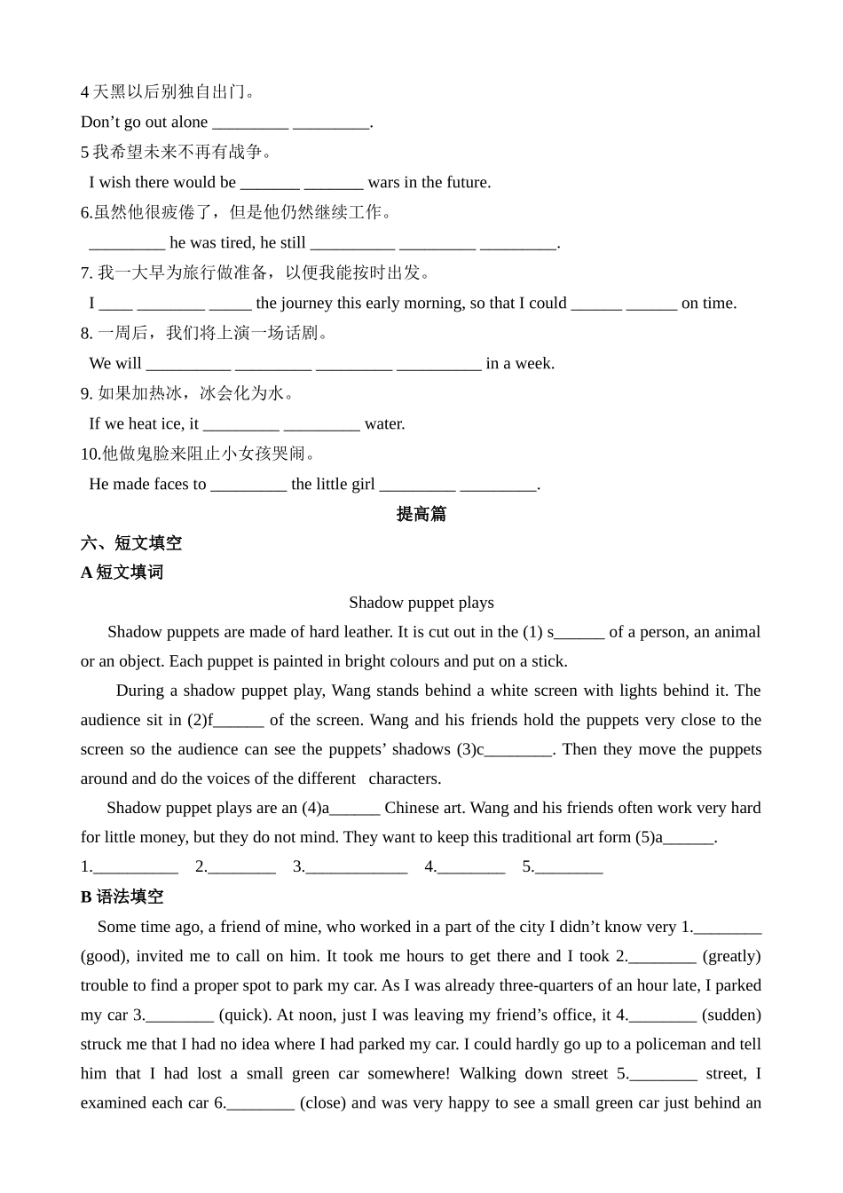 Unit 3 课时1 Reading 同步练习.docx_第3页