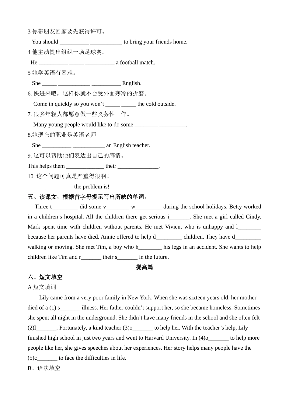 Unit 1 课时1 Reading 同步练习.docx_第3页