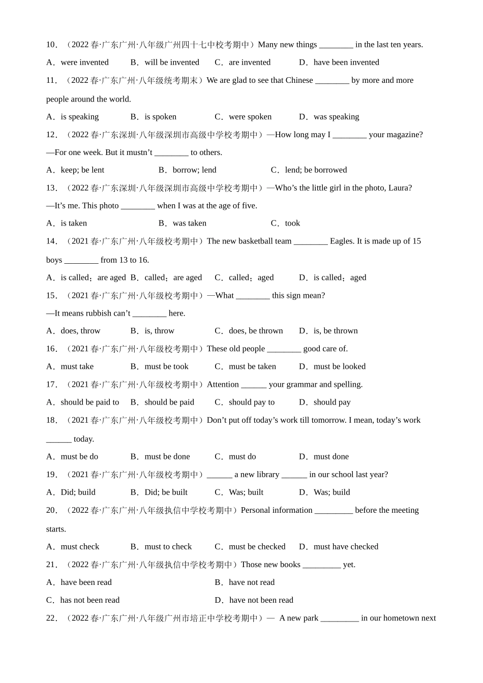 专题13 被动语态70题（期中必考语法）-2022-2023学年八年级英语下学期期中复习查缺补漏冲刺满分（牛津深圳版）.docx_第2页