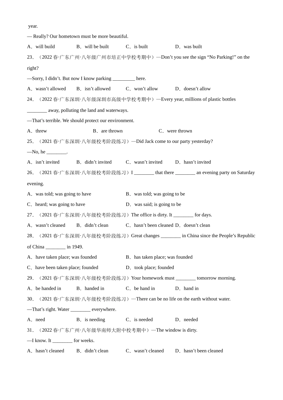 专题13 被动语态70题（期中必考语法）-2022-2023学年八年级英语下学期期中复习查缺补漏冲刺满分（牛津深圳版）.docx_第3页