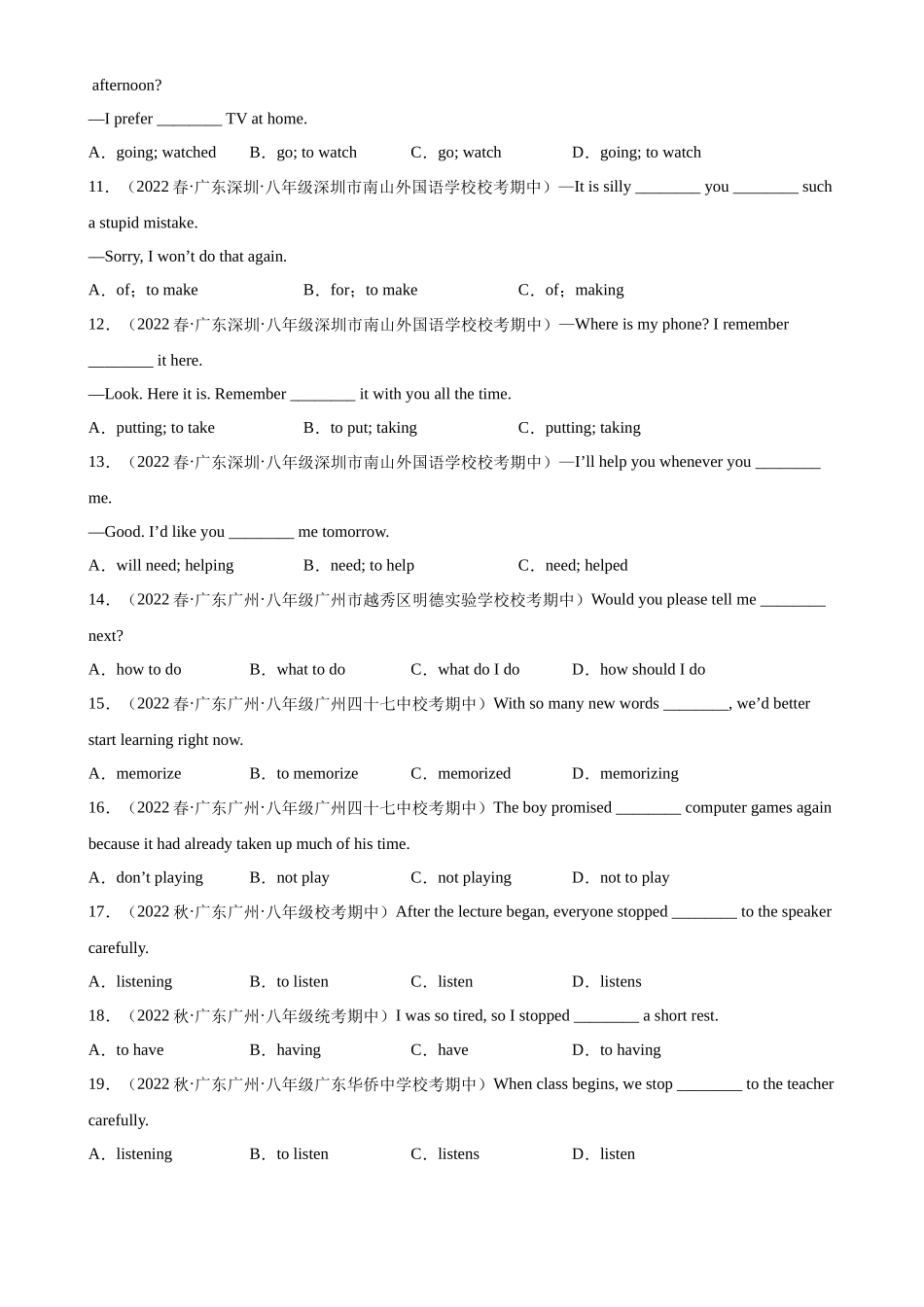 专题12 动词不定式和动名词70题（期中必考语法）-2022-2023学年八年级英语下学期期中复习查缺补漏冲刺满分（牛津深圳版）.docx_第2页