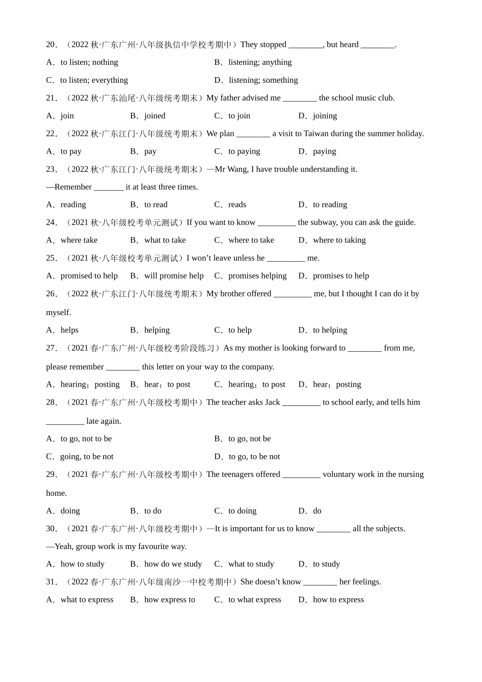 专题12 动词不定式和动名词70题（期中必考语法）-2022-2023学年八年级英语下学期期中复习查缺补漏冲刺满分（牛津深圳版）.docx_第3页