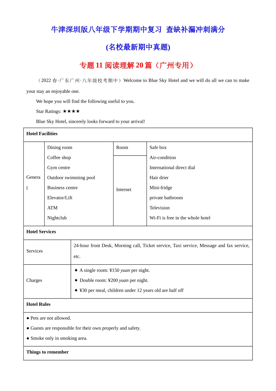 专题11 阅读理解20篇（广州专用）-2022-2023学年八年级英语下学期期中复习查缺补漏冲刺满分（牛津深圳版）.docx_第1页