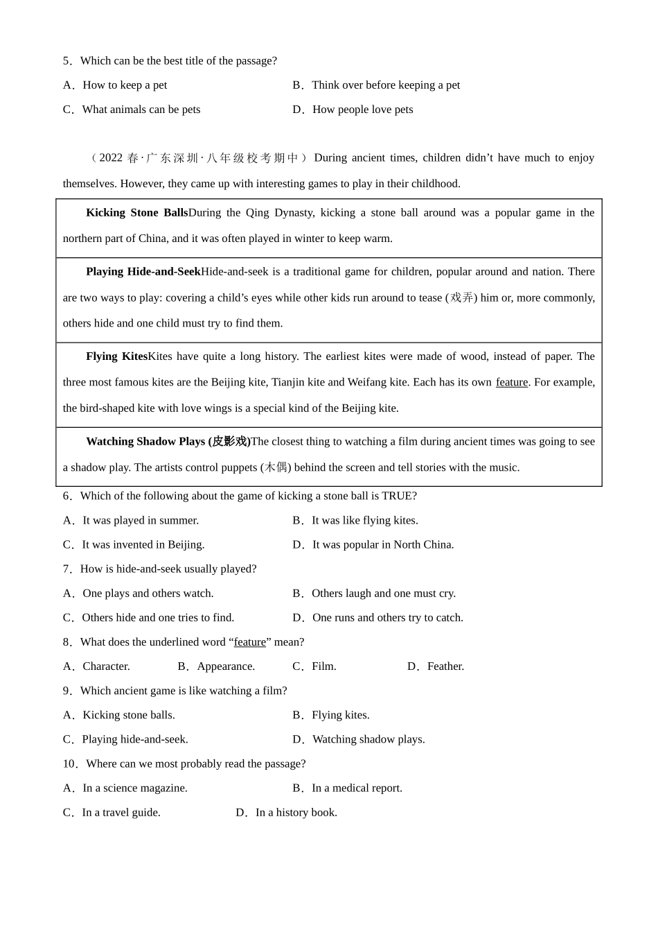 专题10 阅读理解20篇（深圳专用）-2022-2023学年八年级英语下学期期中复习查缺补漏冲刺满分（牛津深圳版）.docx_第2页