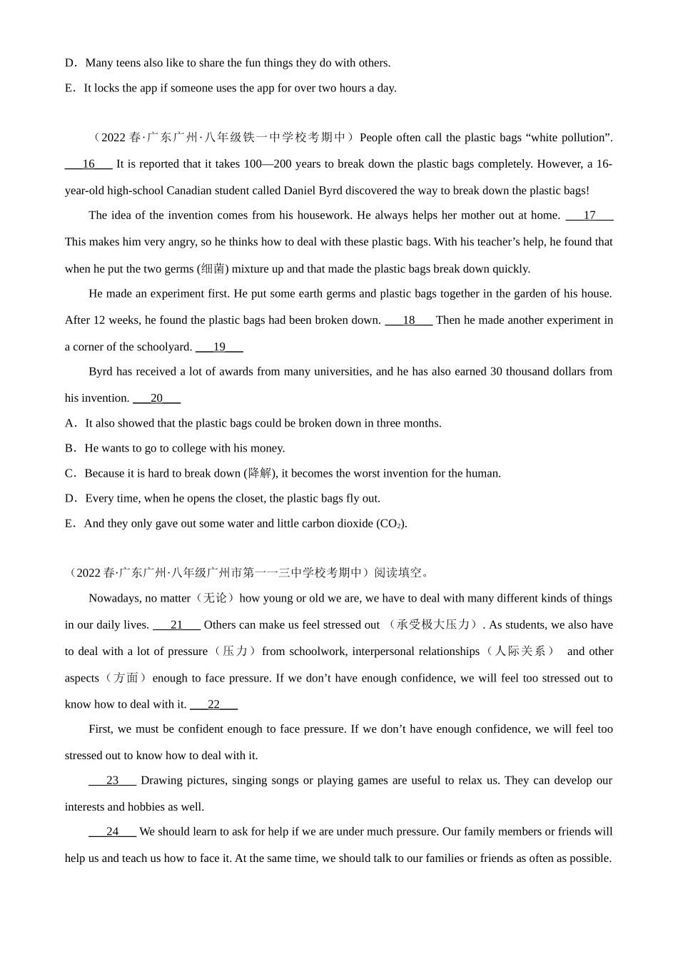 专题07 阅读还原5选5（名校最新期中真题）-2022-2023学年八年级英语下学期期中复习查缺补漏冲刺满分（牛津深圳版）.docx_第3页