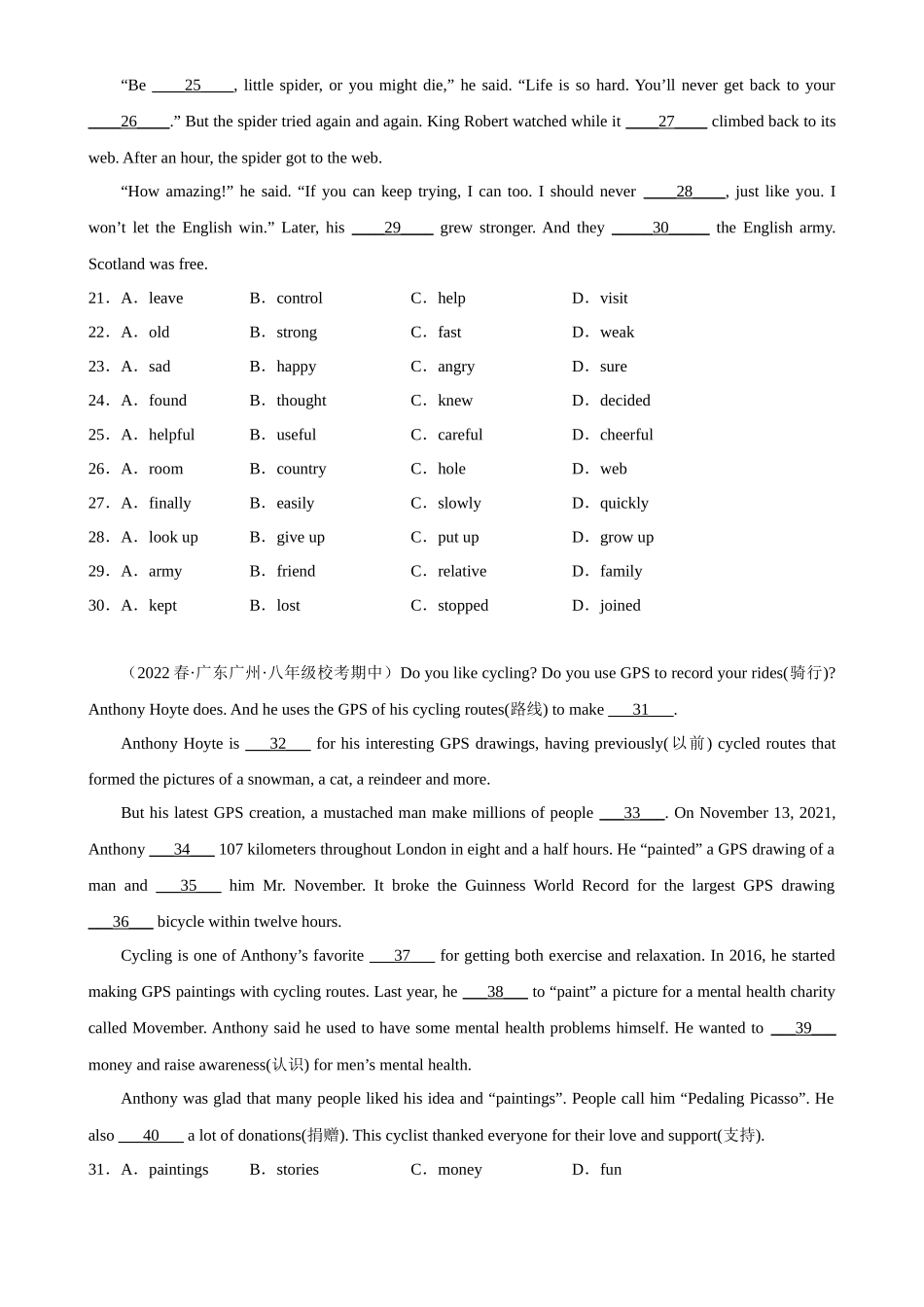 专题03 完形填空15篇（广州专用）-2022-2023学年八年级英语下学期期中复习查缺补漏冲刺满分（牛津深圳版）.docx_第3页