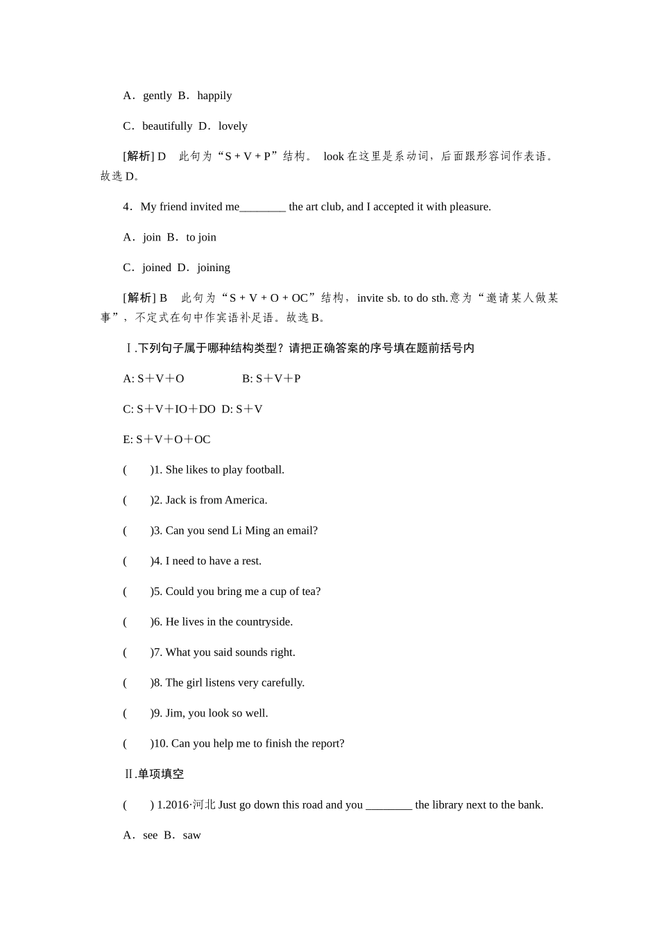 语法练习_八年级上册.docx_第2页