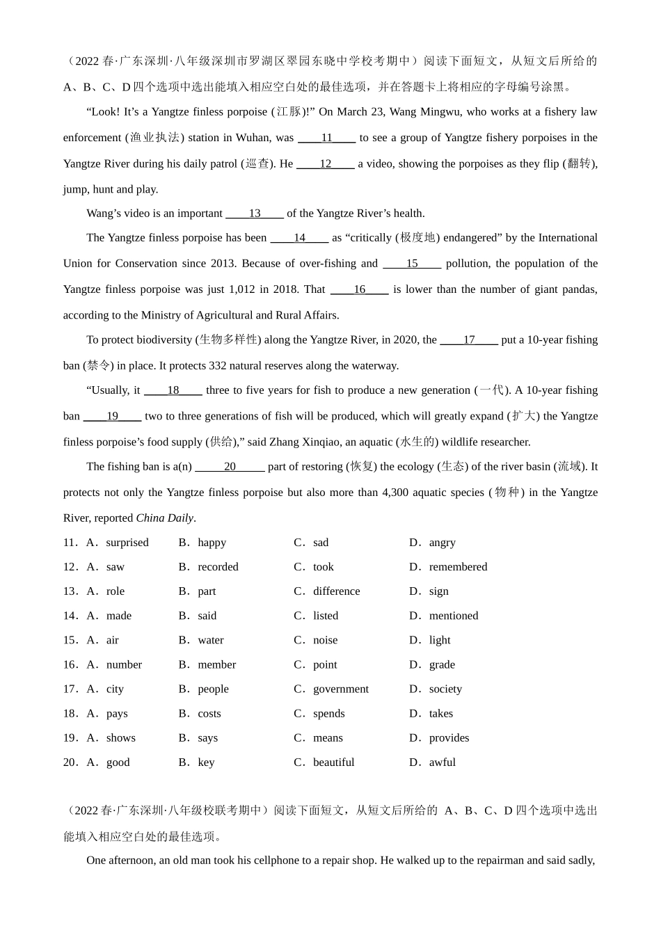 专题02 完形填空15篇（深圳专用）-2022-2023学年八年级英语下学期期中复习查缺补漏冲刺满分（牛津深圳版）.docx_第2页