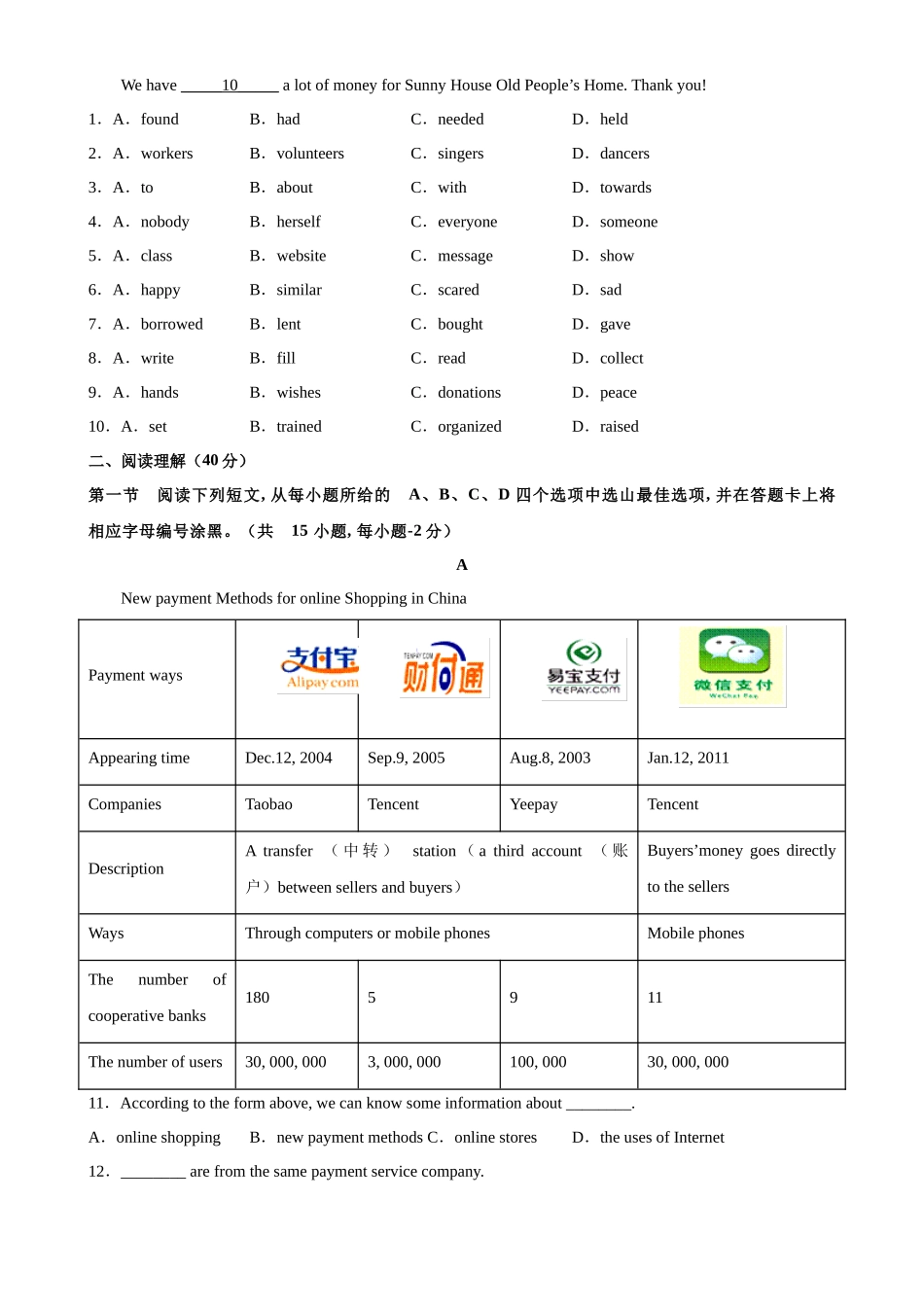 八年级英语下学期期中考试01（深圳专用）-2022-2023学年八年级英语下学期期中复习查缺补漏冲刺满分（牛津深圳版）.docx_第2页