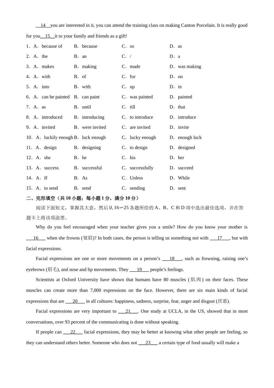 八年级英语下学期期中考试01（广州专用）-2022-2023学年八年级英语下学期期中复习查缺补漏冲刺满分（牛津深圳版）.docx_第2页