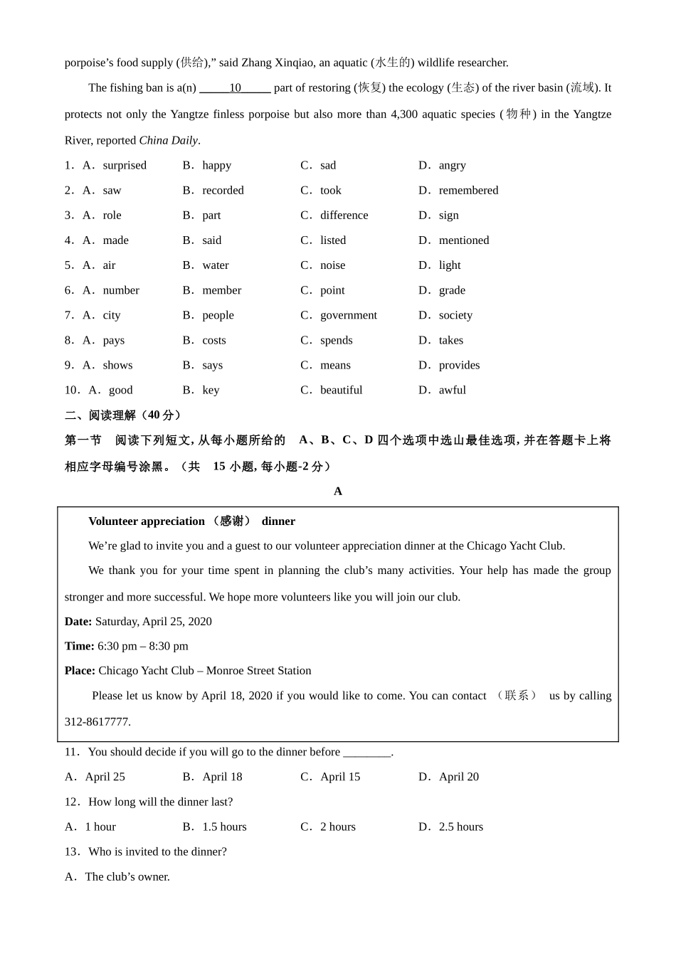 八年级英语下学期期中考试02（深圳专用）-八年级英语下册单元重难点易错题精练（牛津深圳版）.docx_第2页