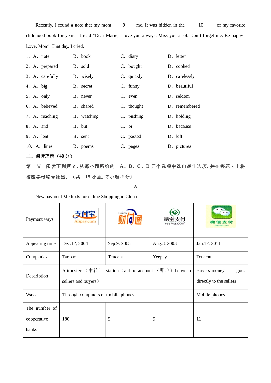 八年级英语下学期期中考试01（深圳专用）-八年级英语下册单元重难点易错题精练（牛津深圳版）.docx_第2页