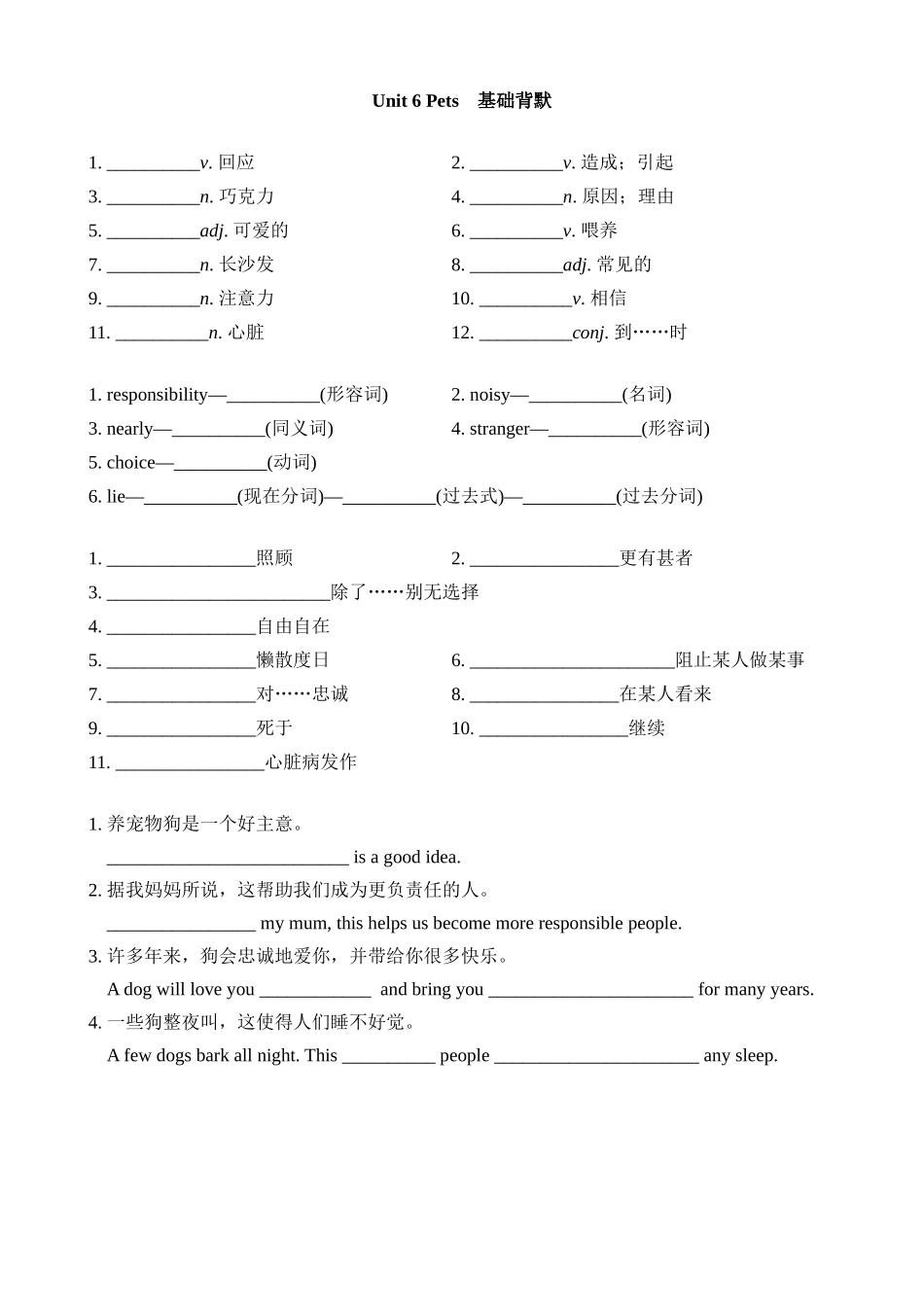 Unit 6 基础背默.docx_第1页