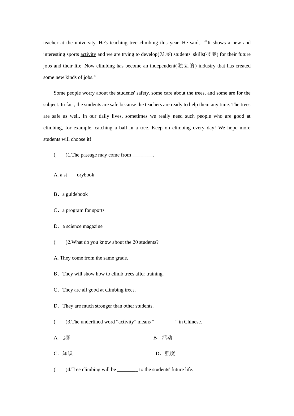 阶段能力训练(Lessons 10－12)_八年级上册.docx_第3页