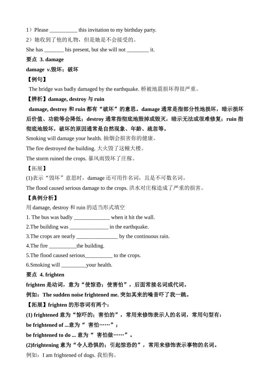 Module 4 Unit 7 单元小结.docx_第3页