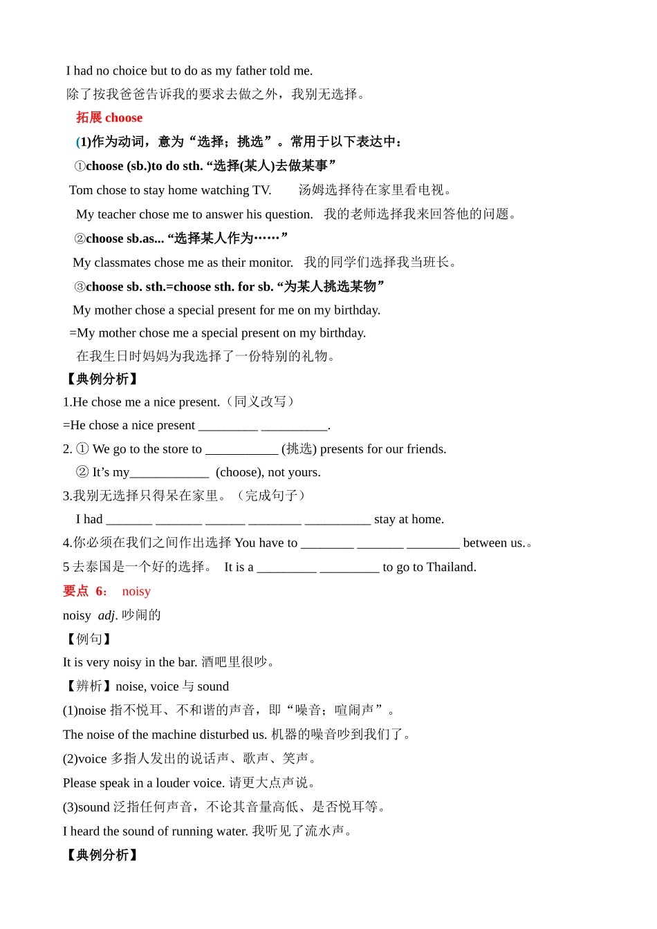 Module 3 Unit 6 单元小结.docx_第3页