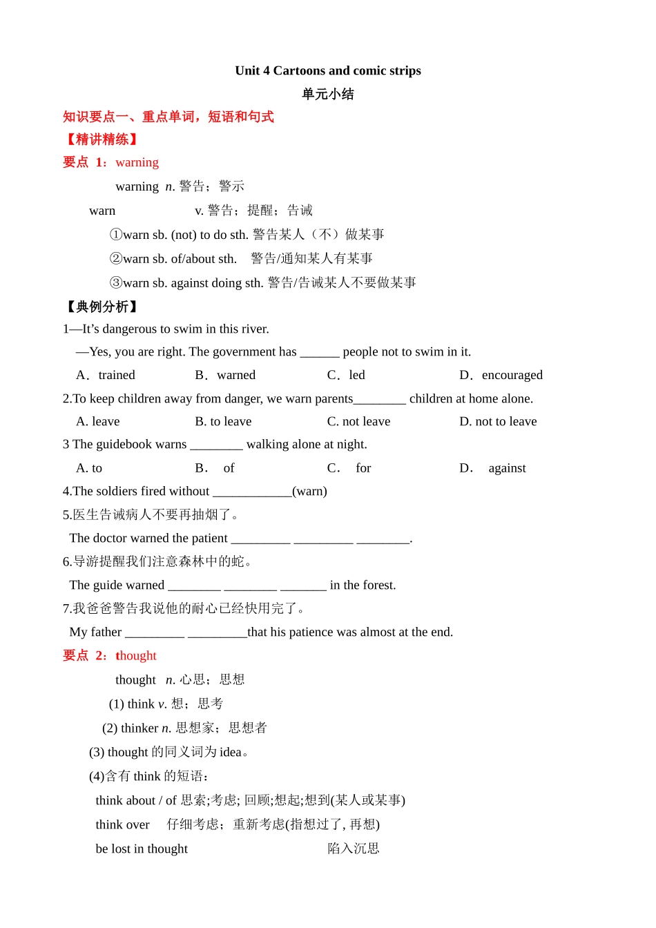 Module 2 Unit 4 单元小结.docx_第1页