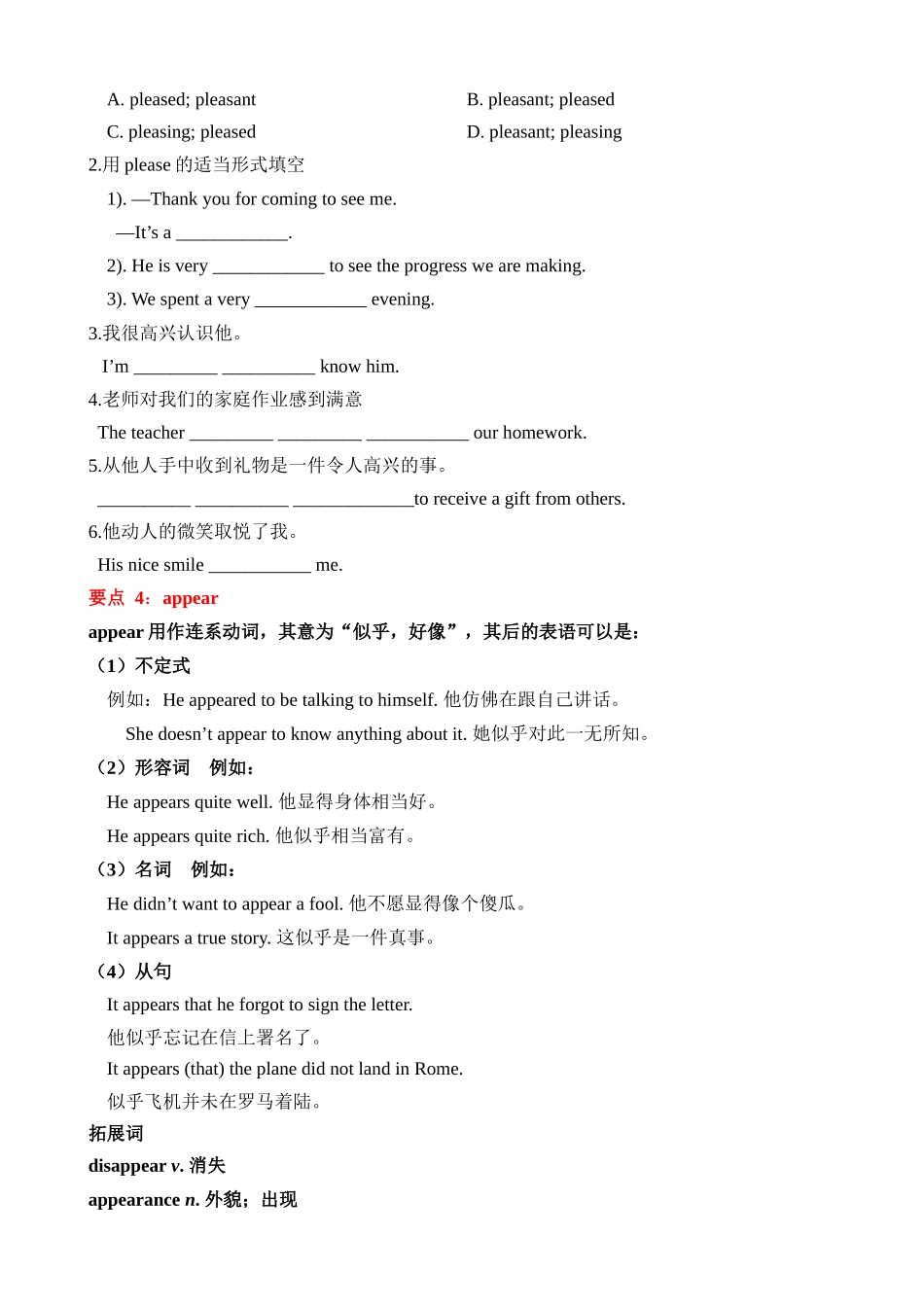 Module 2 Unit 4 单元小结.docx_第3页