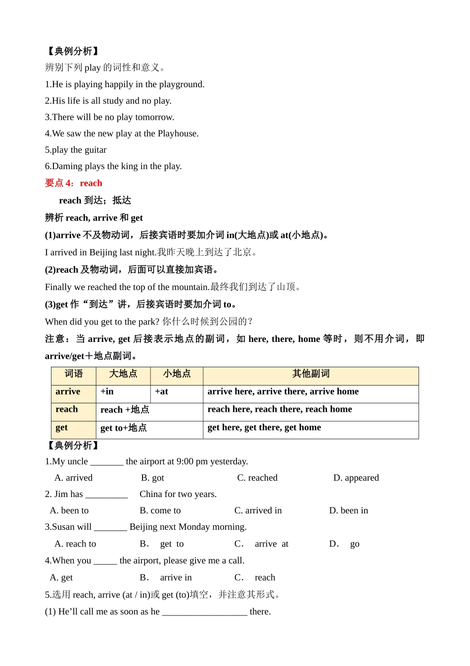 Module 2 Unit 3 单元小结.docx_第3页