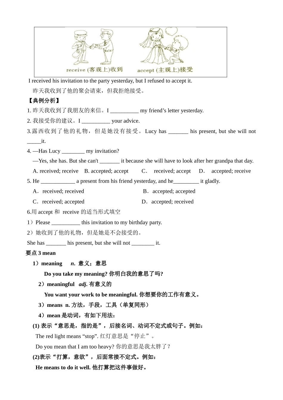 Module 1 Unit 2 单元小结.docx_第2页