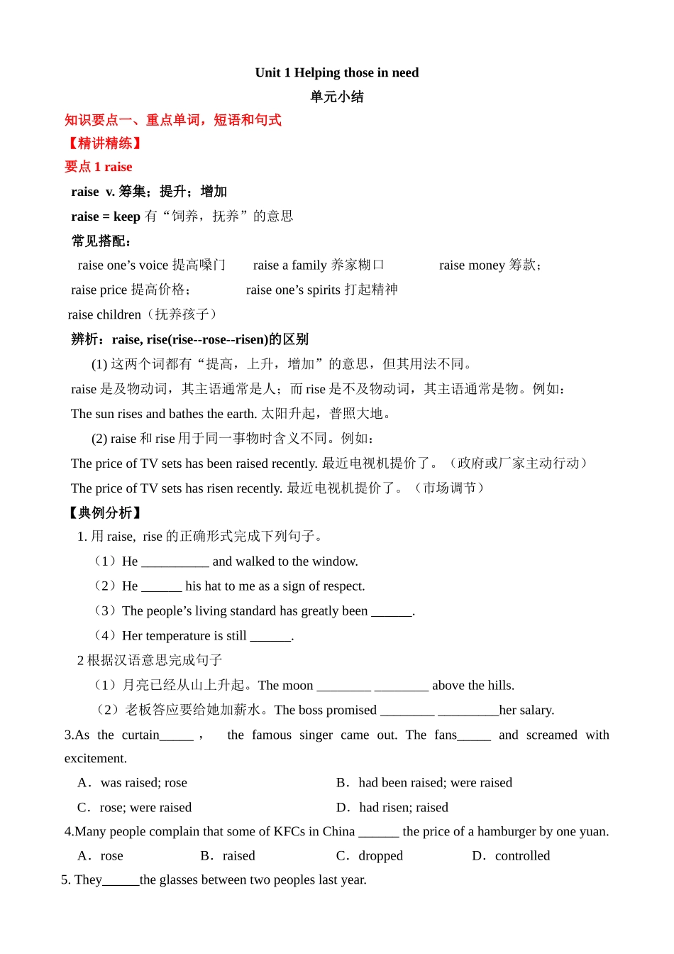 Module 1 Unit 1 单元小结.docx_第1页