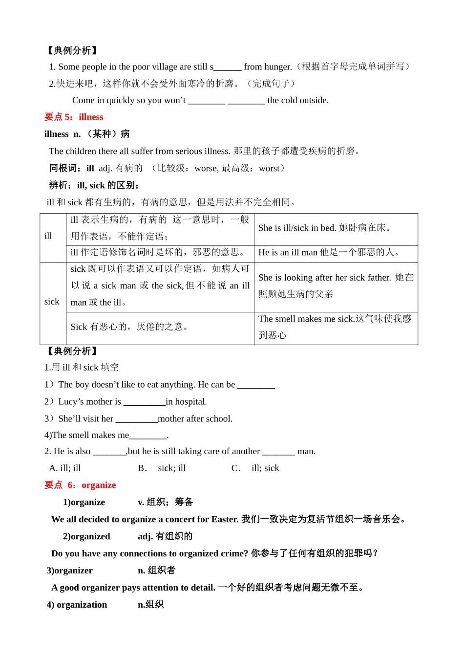 Module 1 Unit 1 单元小结.docx_第3页