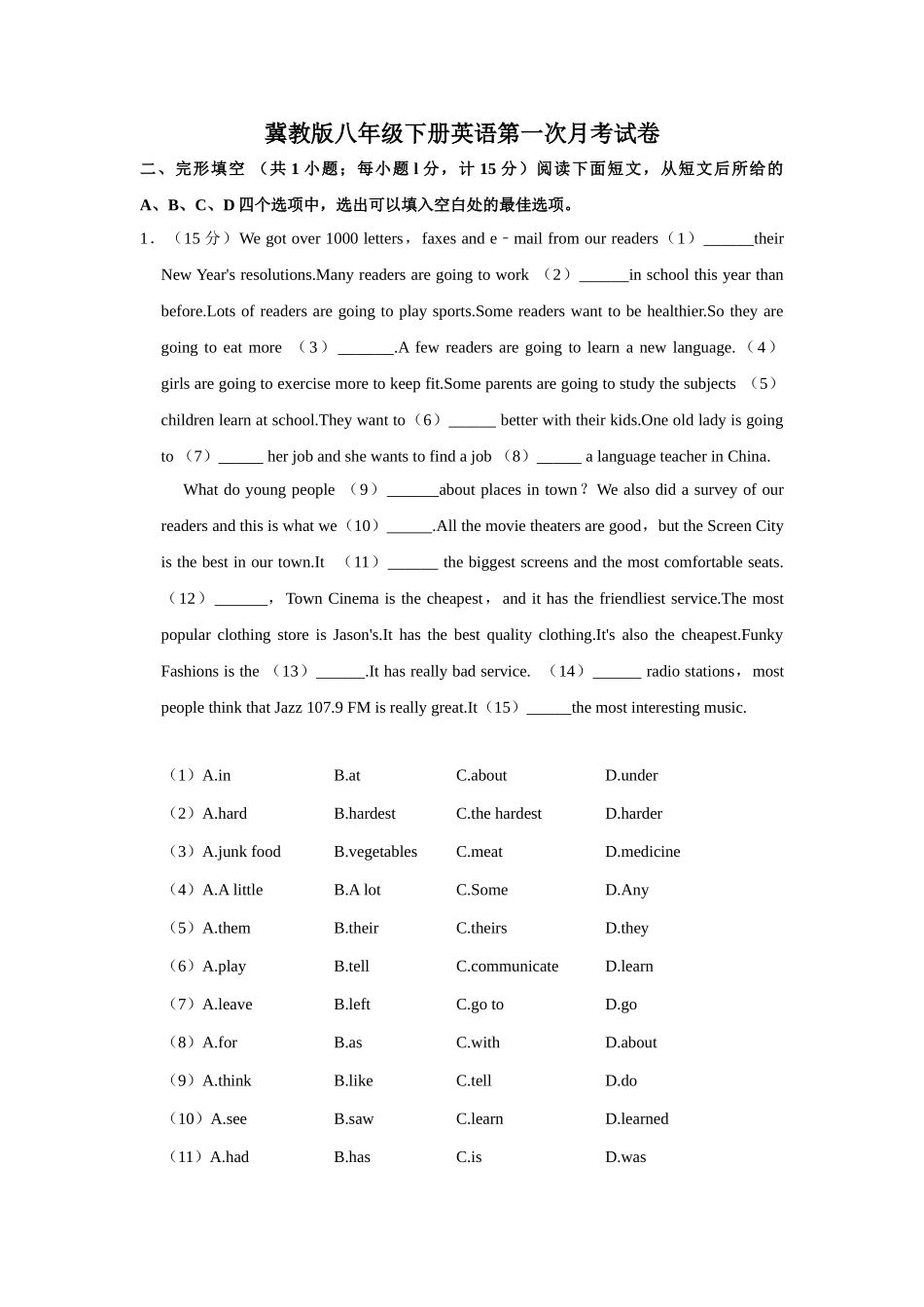 冀教版八年级下册英语第一次月考试卷-2.doc_第1页