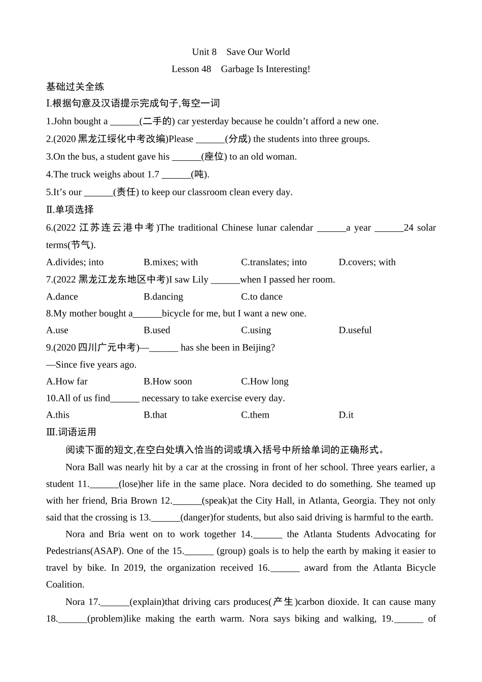 Unit 8 Lesson 48 同步练习.docx_第1页