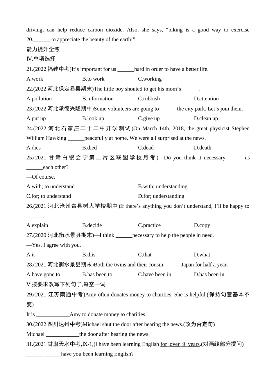 Unit 8 Lesson 48 同步练习.docx_第2页