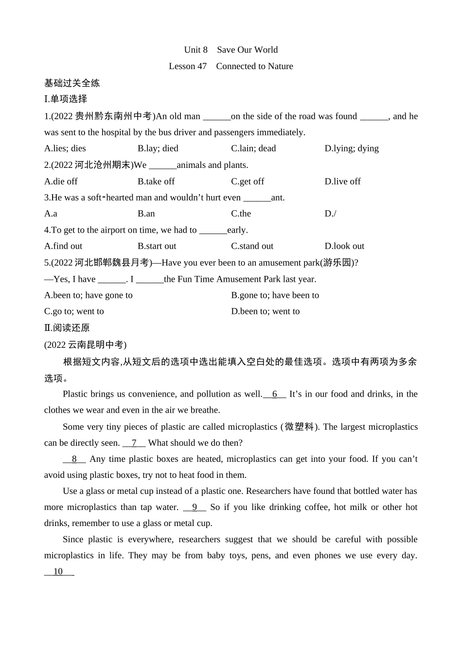 Unit 8 Lesson 47 同步练习.docx_第1页