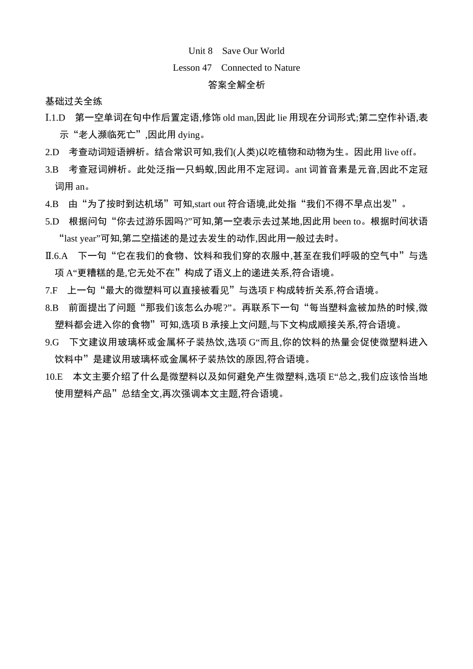 Unit 8 Lesson 47 同步练习.docx_第3页