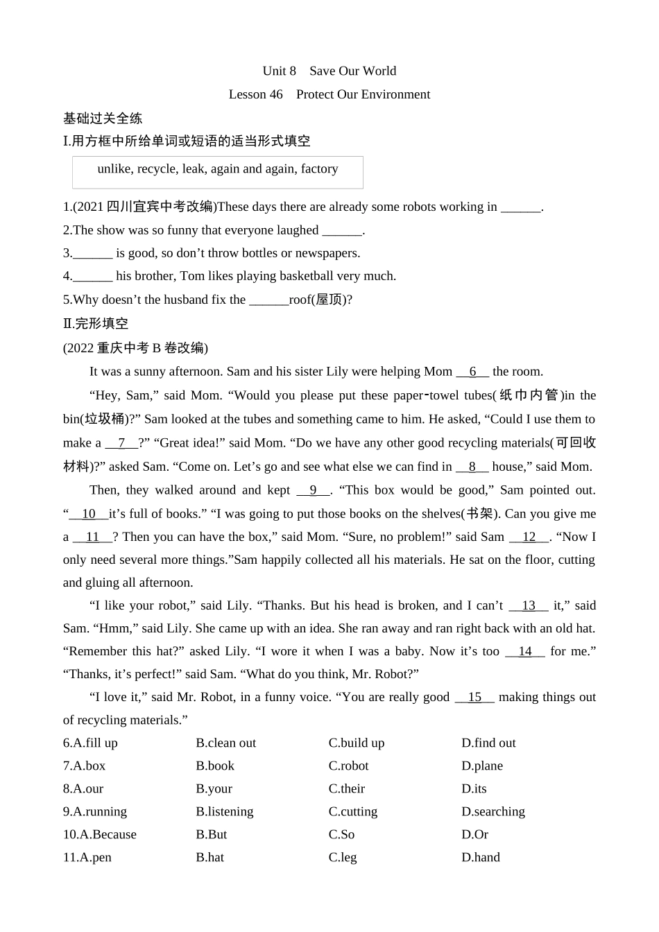 Unit 8 Lesson 46 同步练习.docx_第1页