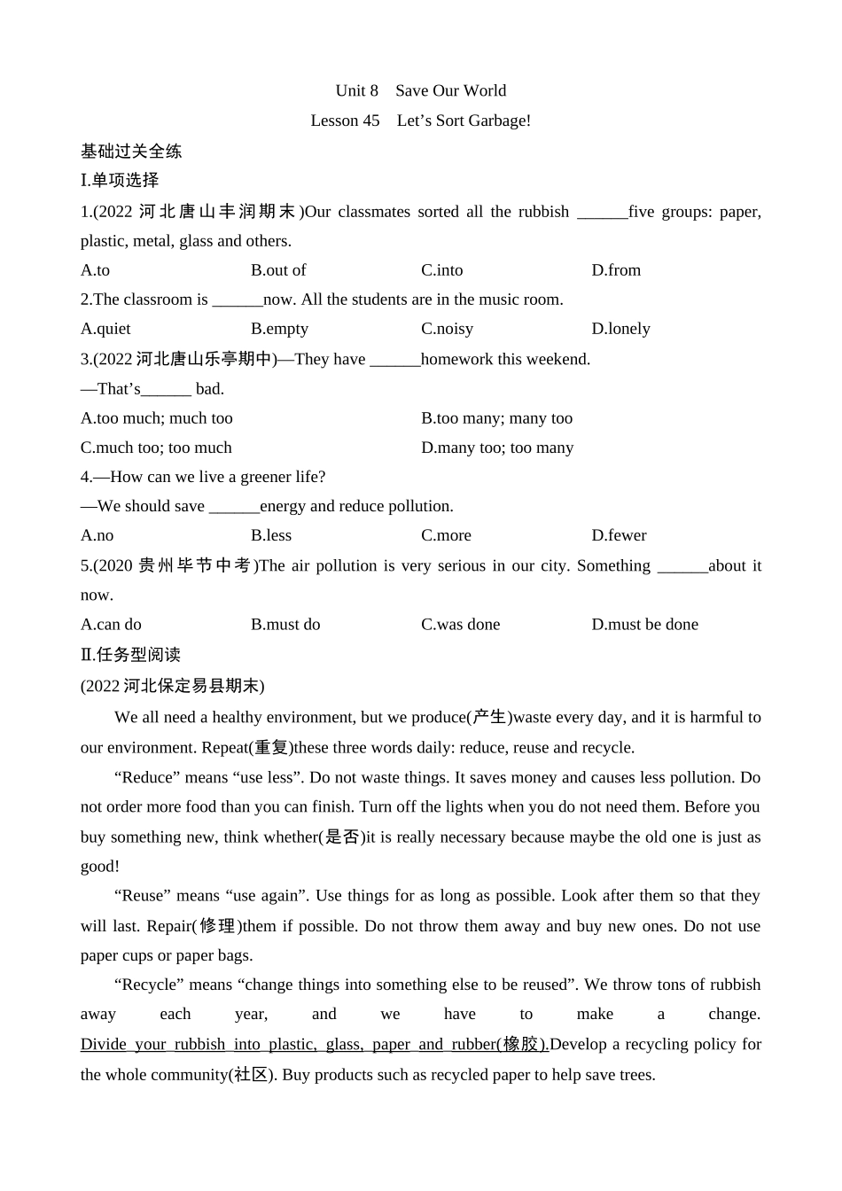 Unit 8 Lesson 45 同步练习.docx_第1页