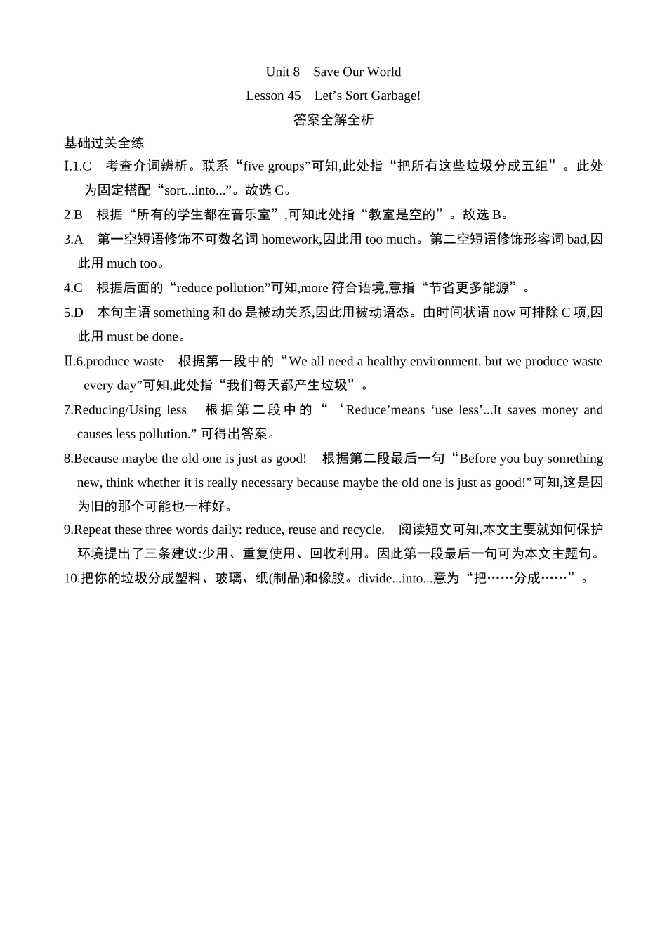 Unit 8 Lesson 45 同步练习.docx_第3页