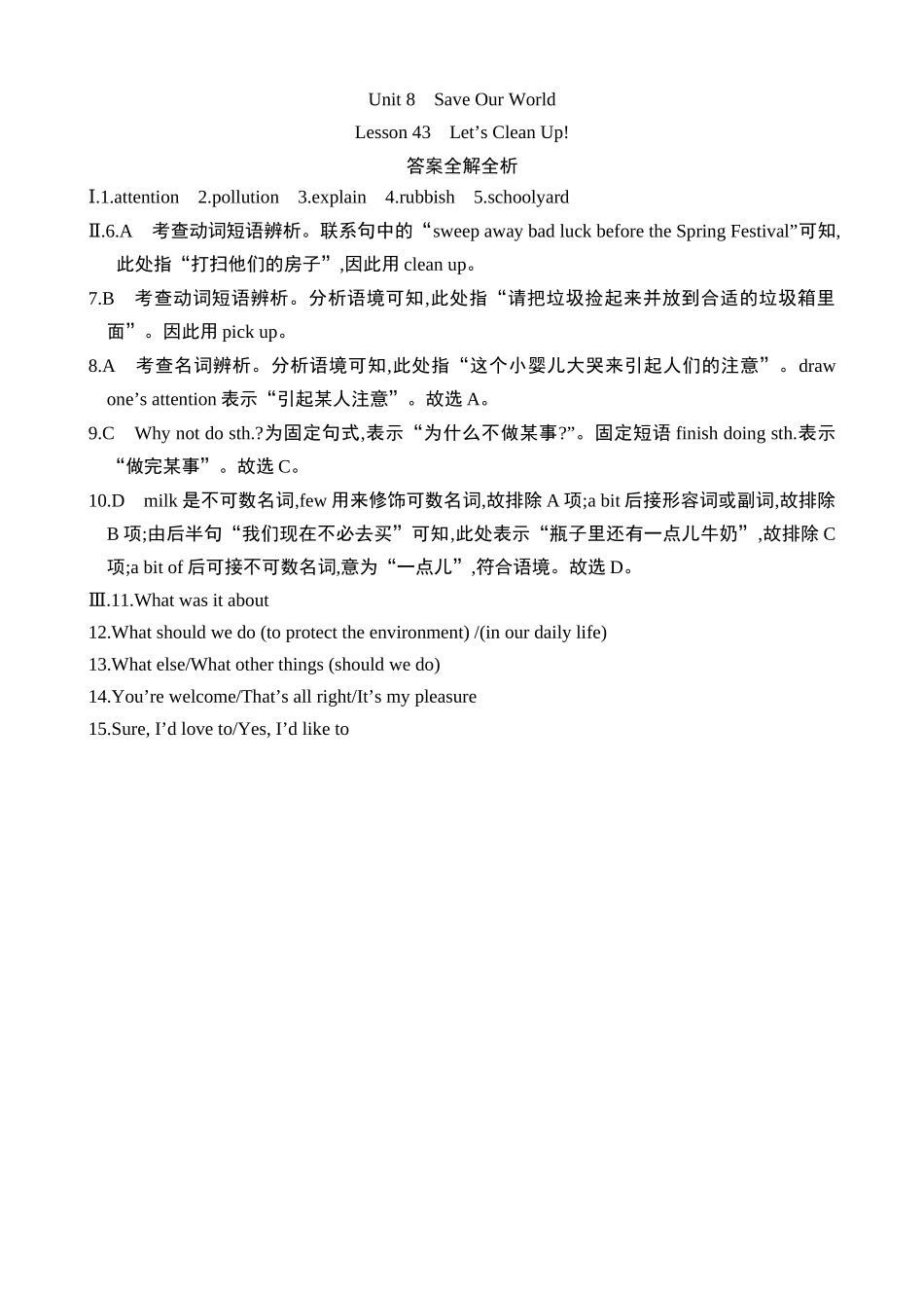 Unit 8 Lesson 43 同步练习.docx_第3页