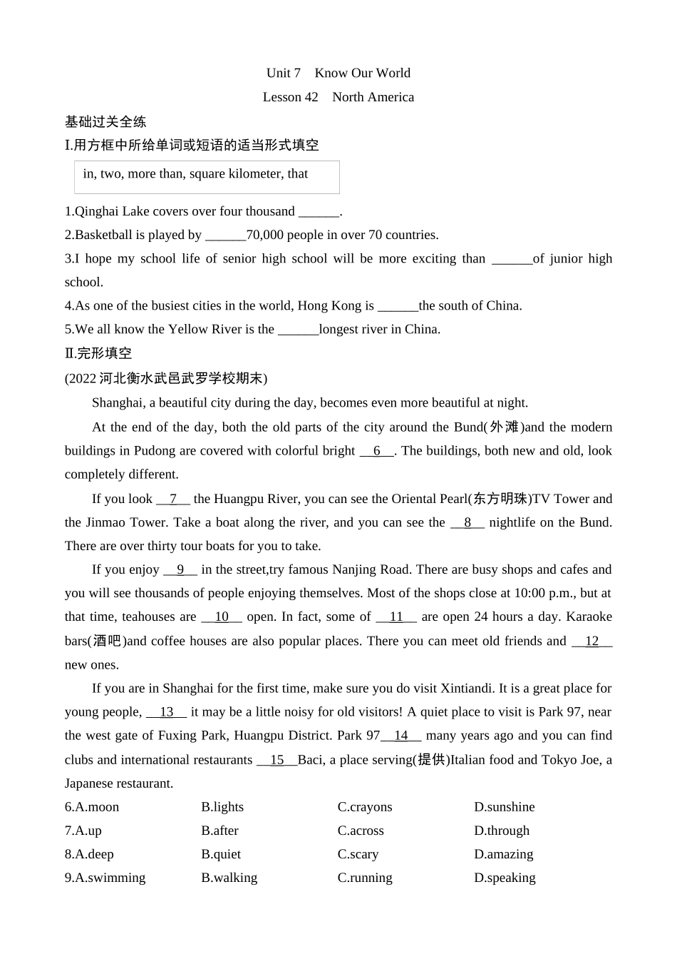 Unit 7 Lesson 42 同步练习.docx_第1页