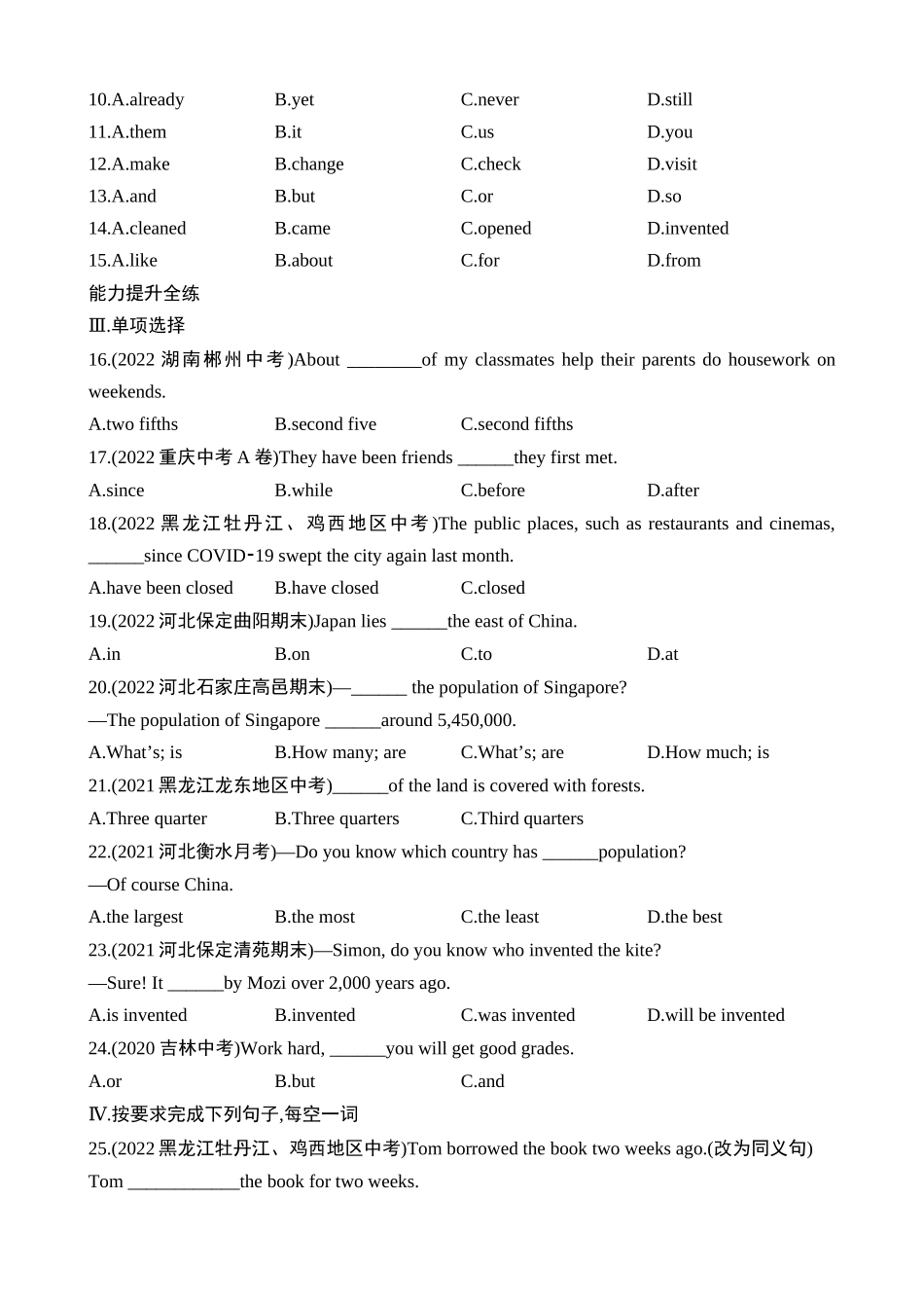 Unit 7 Lesson 42 同步练习.docx_第2页