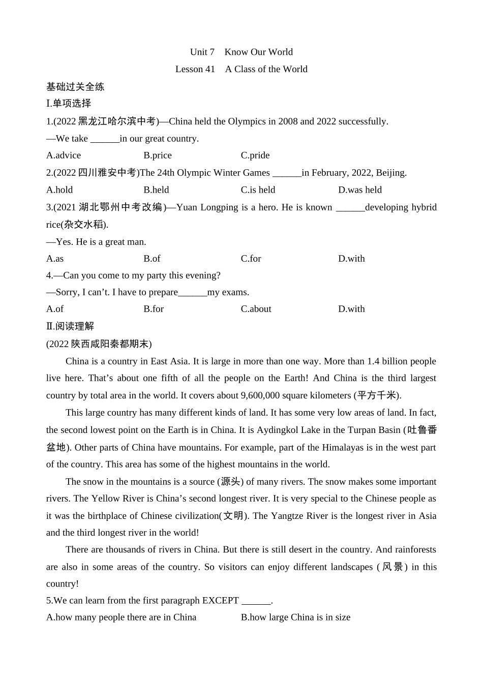 Unit 7 Lesson 41 同步练习.docx_第1页