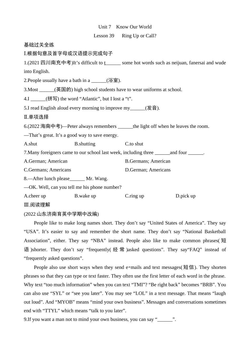 Unit 7 Lesson 39 同步练习.docx_第1页