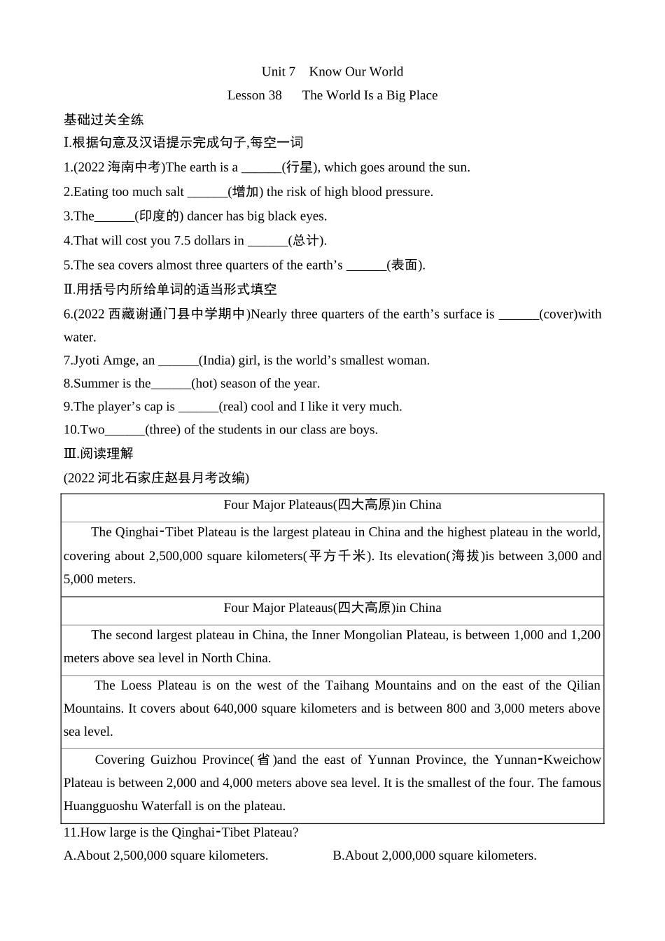 Unit 7 Lesson 38 同步练习.docx_第1页