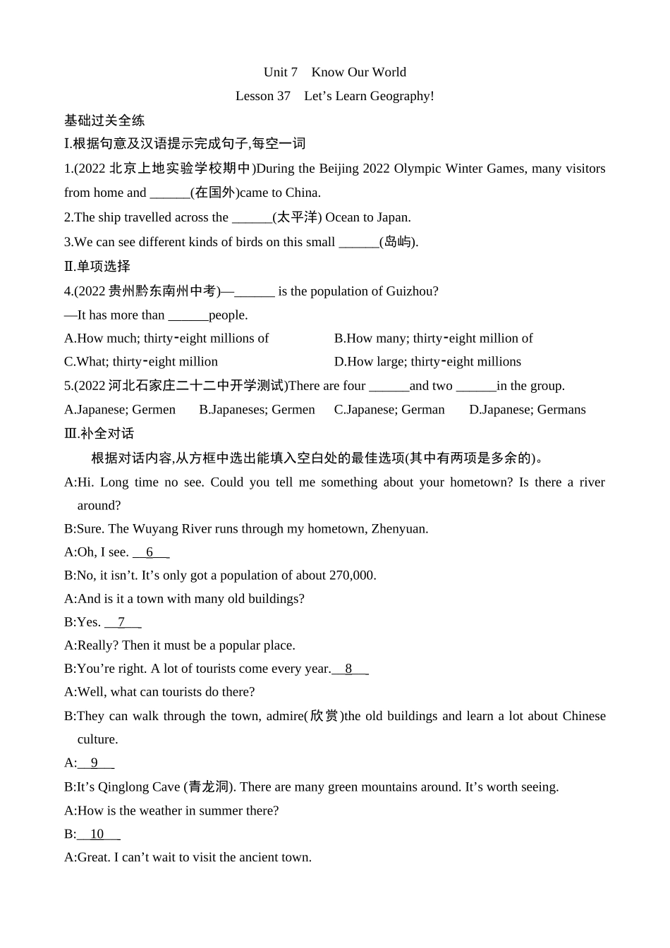 Unit 7 Lesson 37 同步练习.docx_第1页