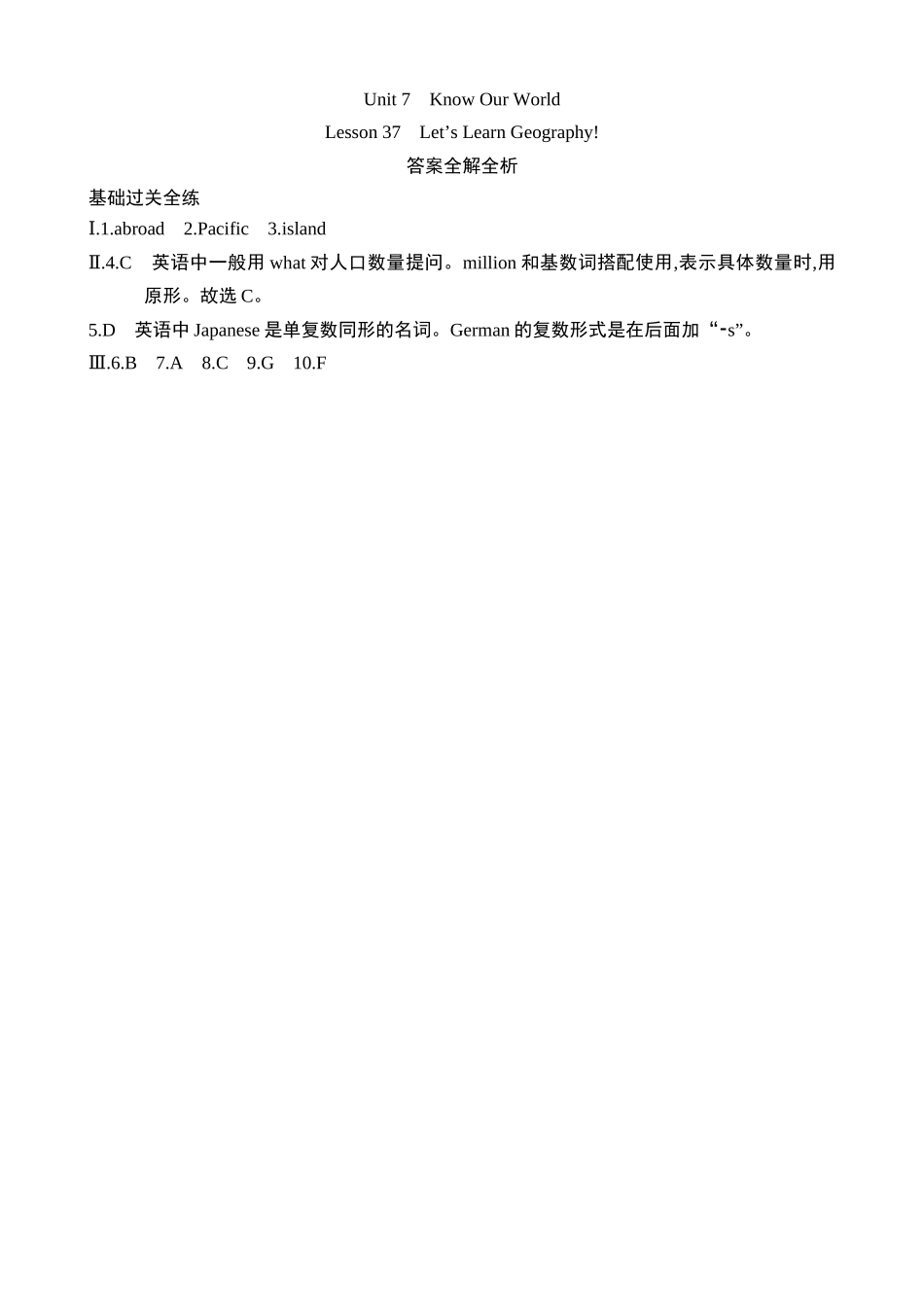 Unit 7 Lesson 37 同步练习.docx_第3页