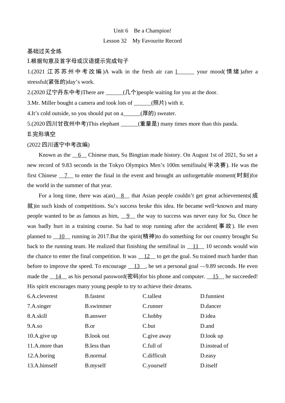 Unit 6 Lesson 32 同步练习.docx_第1页